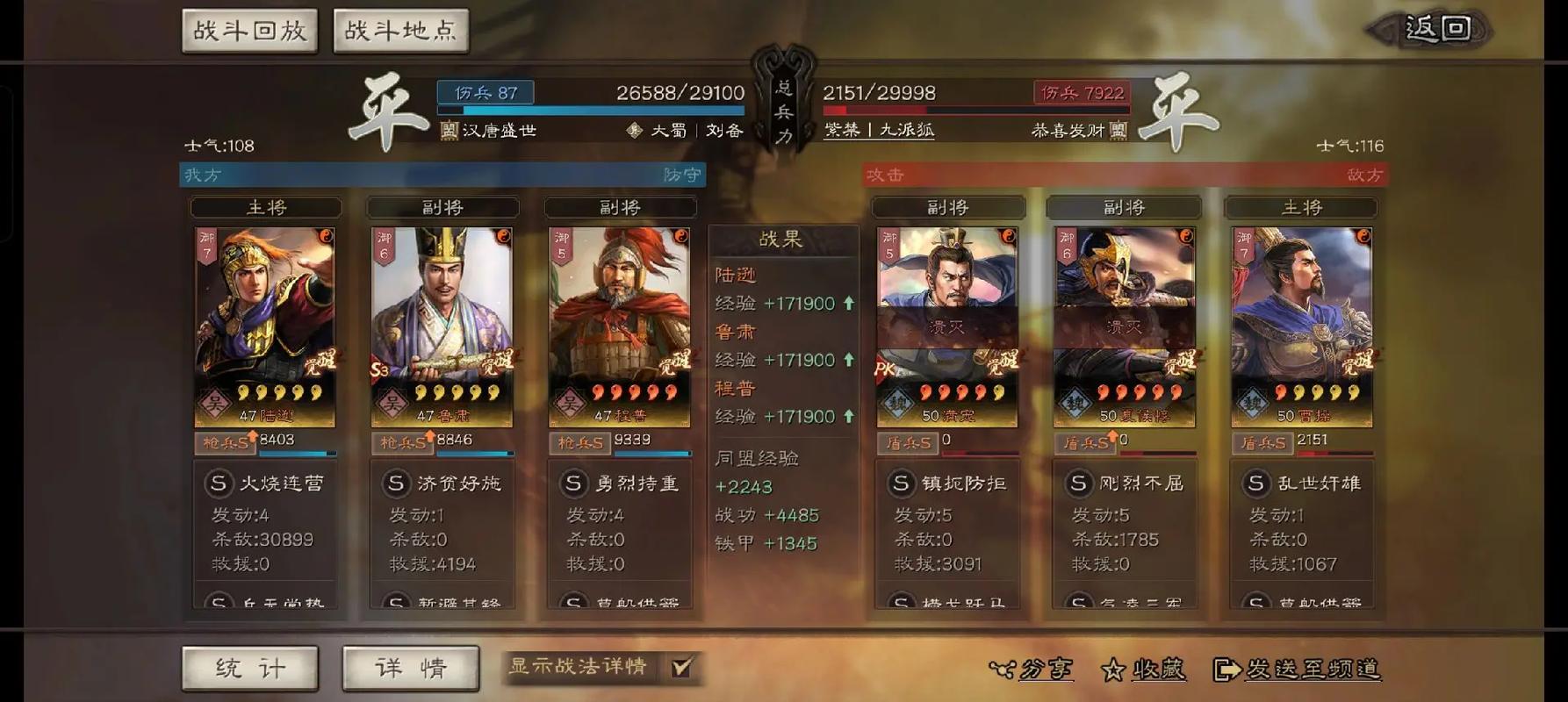 三国志战略版s5陆逊怎么用