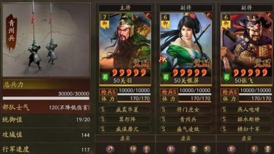 三国志战略版s1关羽张飞配什么