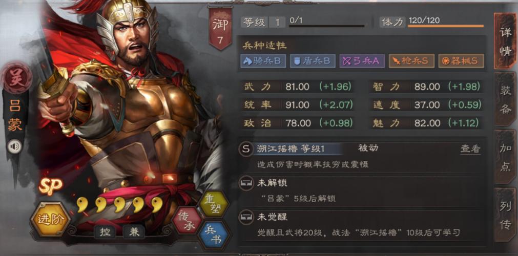 三国志战略版s12新武将强度分析
