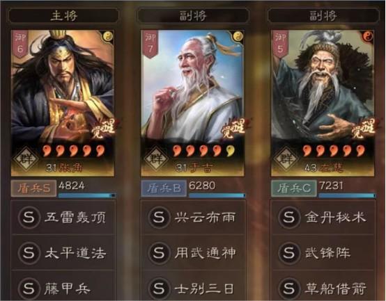 三国志战略版s2左慈兵书用什么
