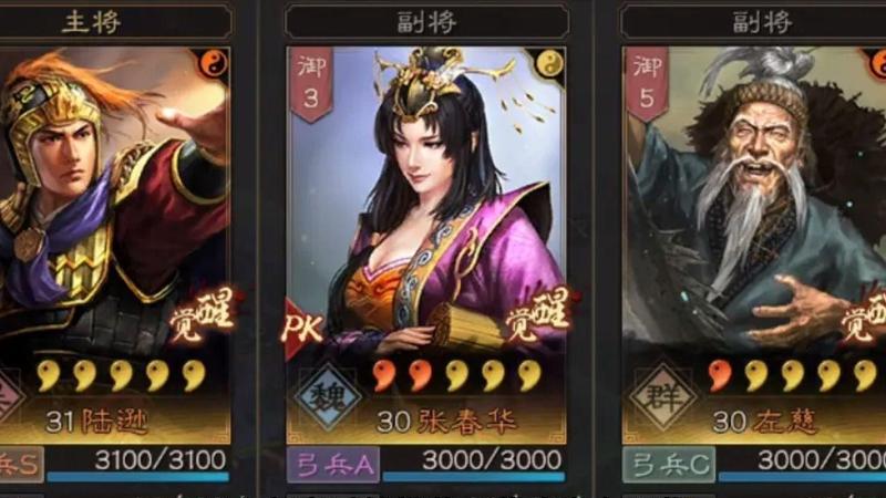 三国志战略版s3开荒期怎么玩