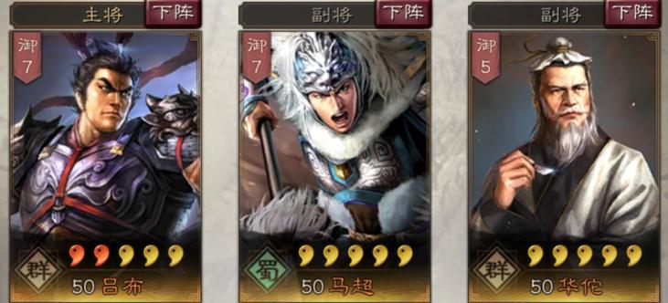 三国志战略版s3华佗带什么战法