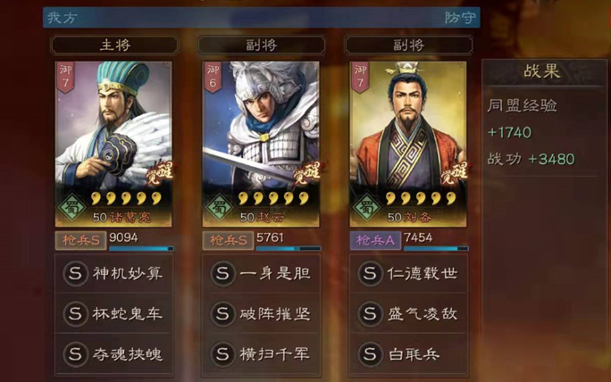 三国志战略版什么克天下枪