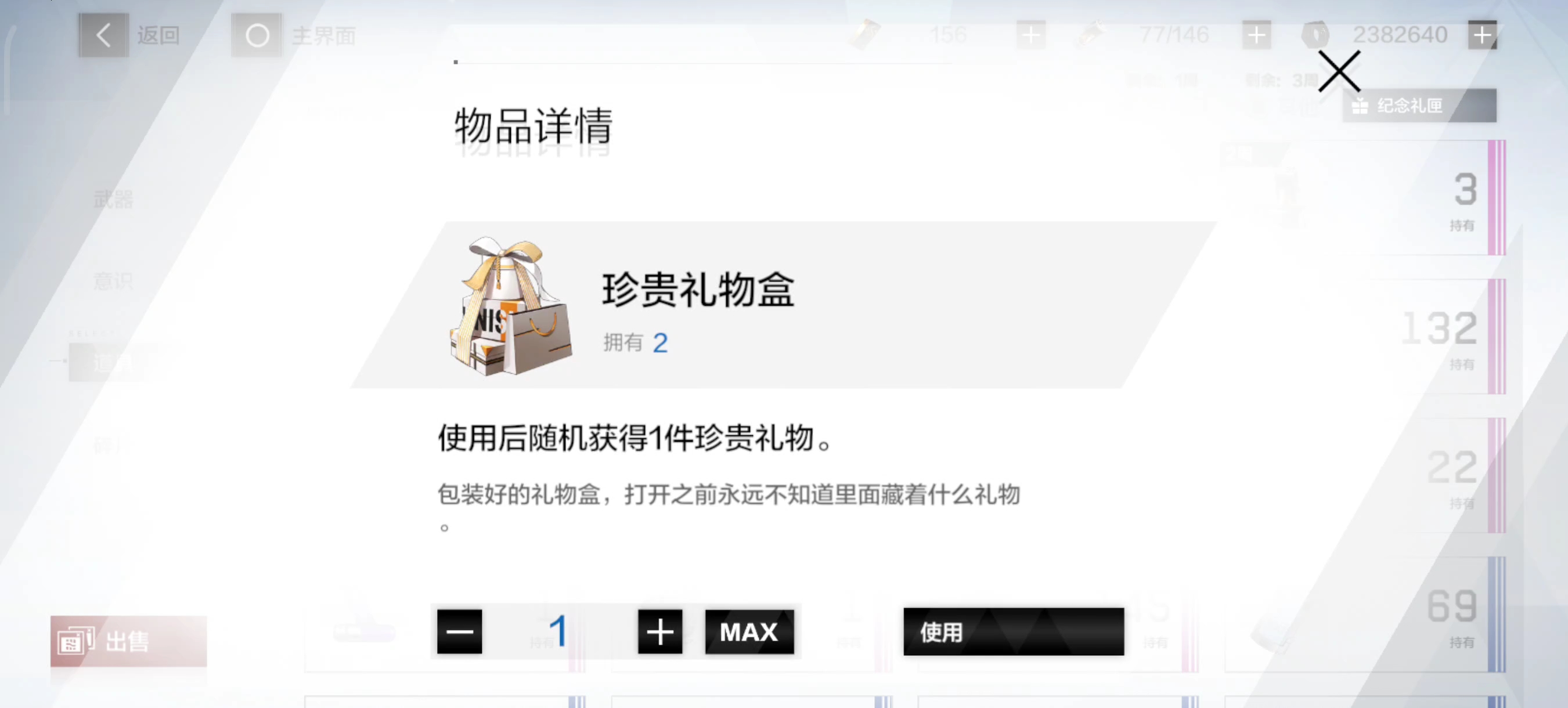 战双帕弥什教官怎么送礼物