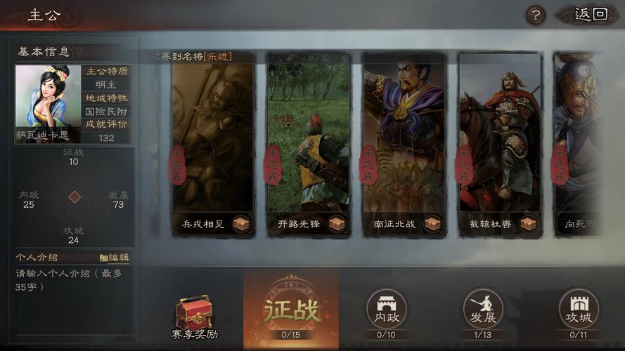 三国志战略版40级后如何练级