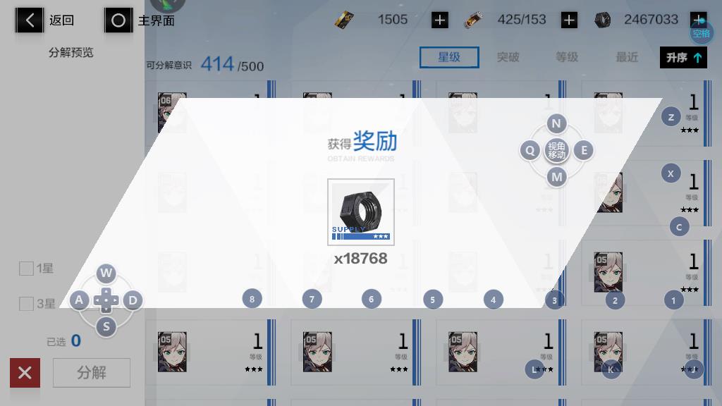 战双帕弥什四星意识怎么处理