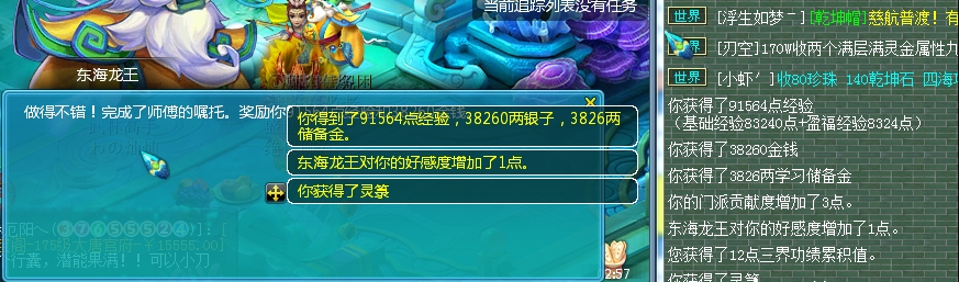 梦幻西游怎么刷三界功绩