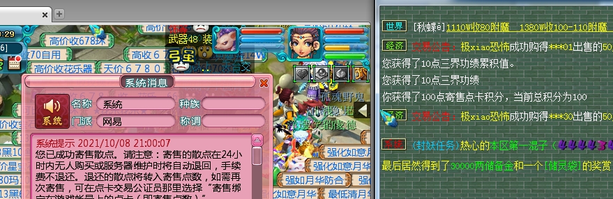 梦幻西游怎么刷三界功绩