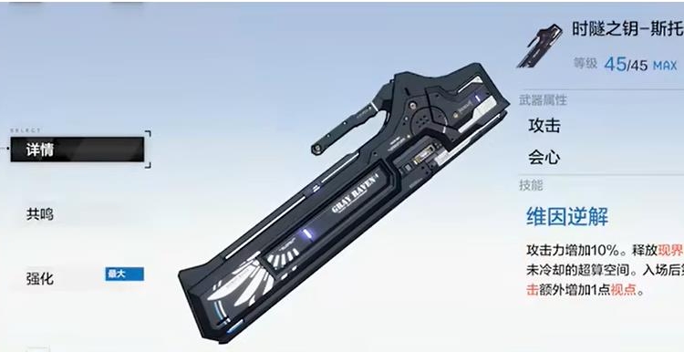 战双帕弥什武器碎片怎么获得