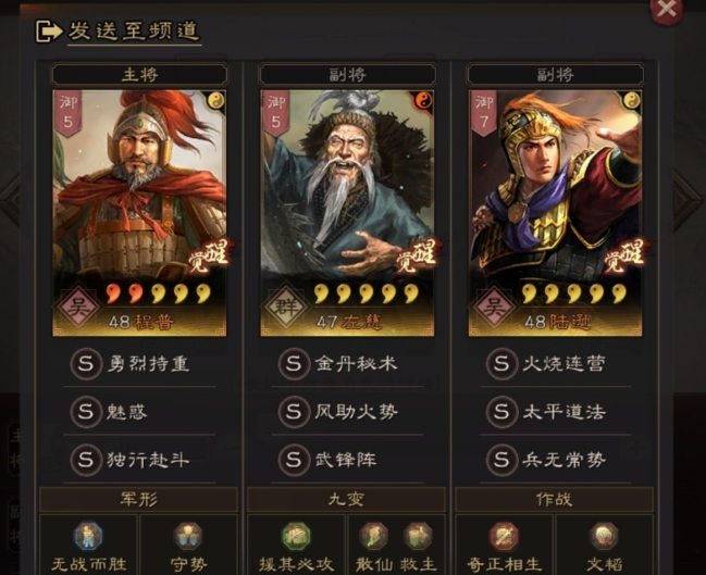 三国志战略版s2程普怎么搭配