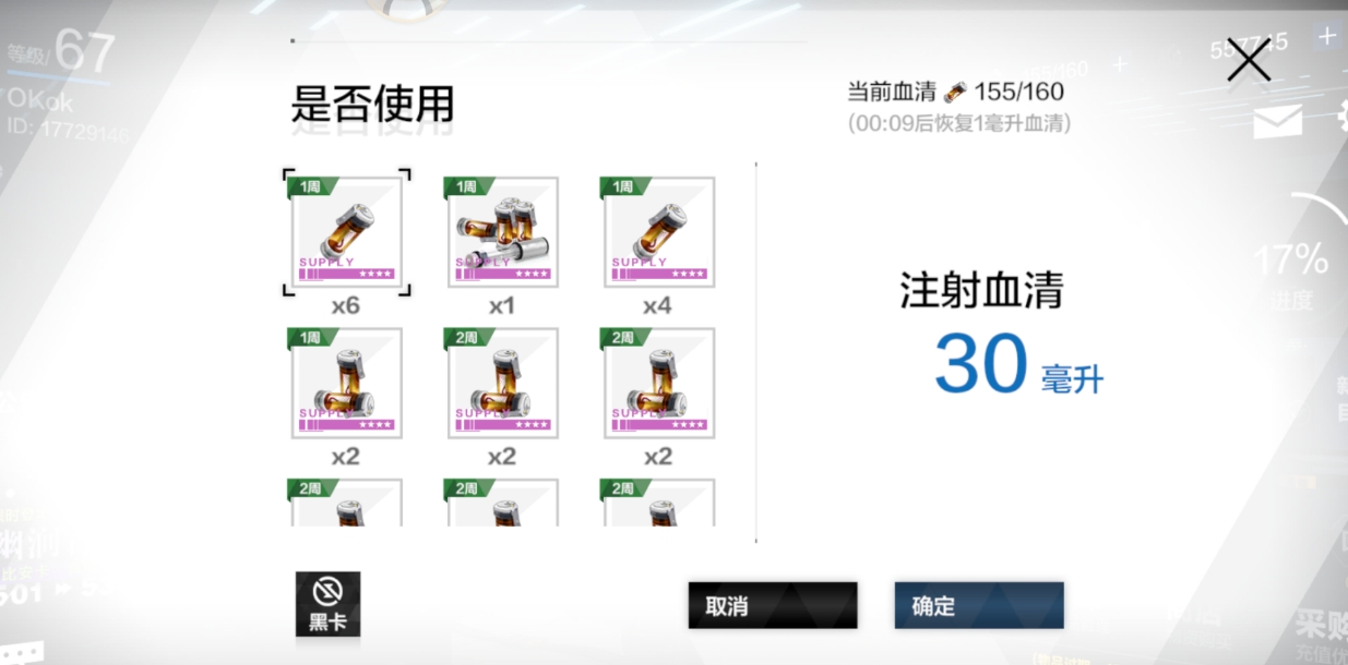 战双帕弥什怎么刷经验