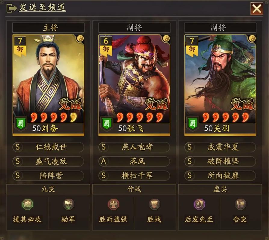三国志战略版s1张飞如何开荒