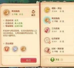 梦幻西游怎么学强身