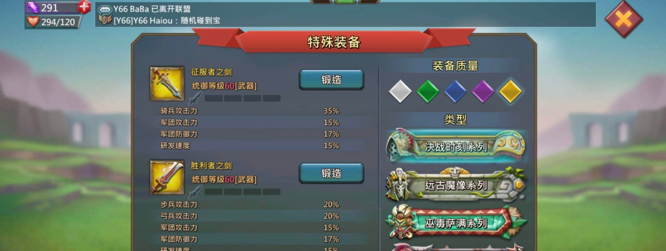 王国纪元最强装备