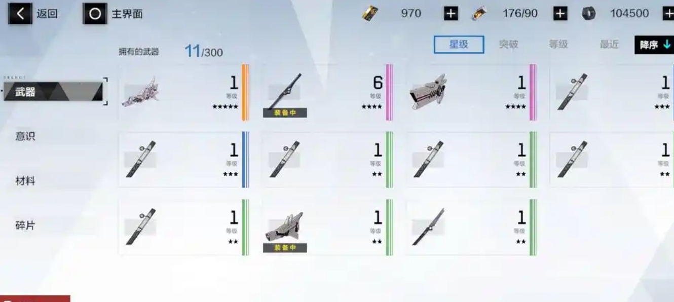 战双帕弥什哪里刷武器