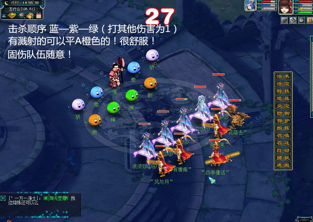 梦幻西游怎么获得五行斗法