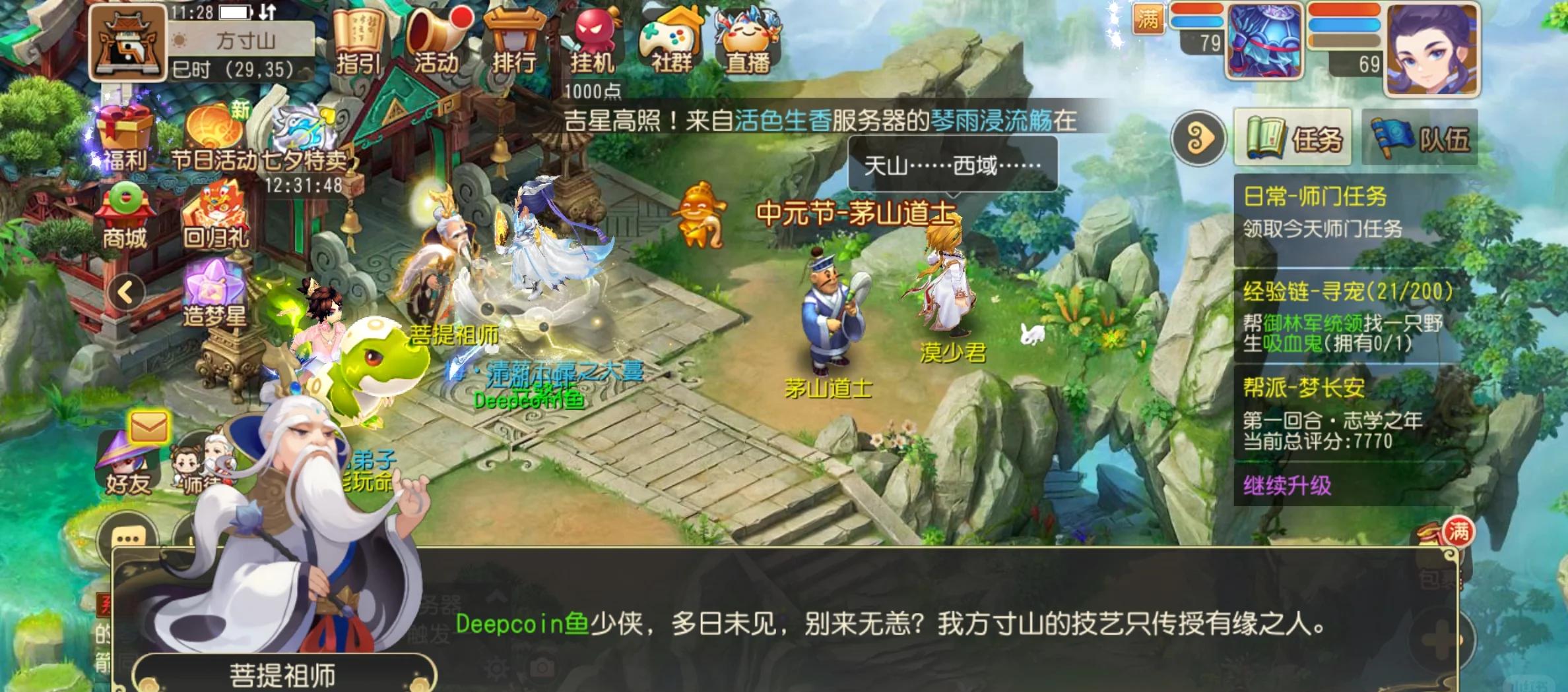 梦幻西游怎么组人杀神器