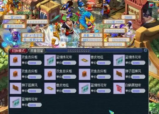 梦幻西游怎么送仙玉