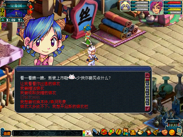 梦幻西游怎么赠送祥瑞