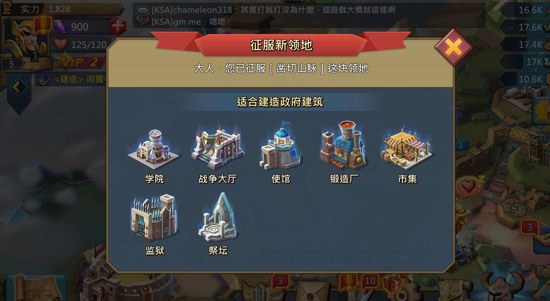 王国纪元怎么扩大军团规模