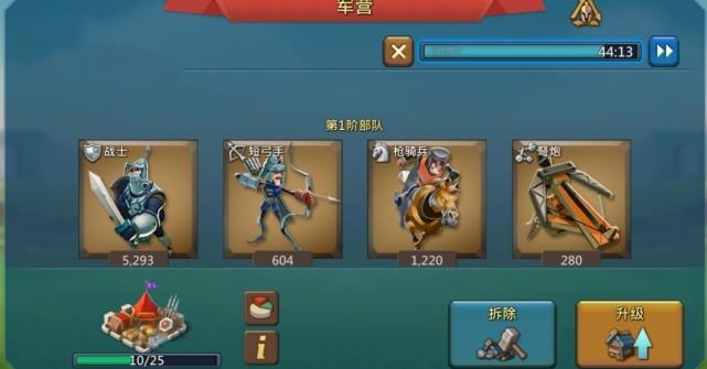 王国纪元英雄升级顺序