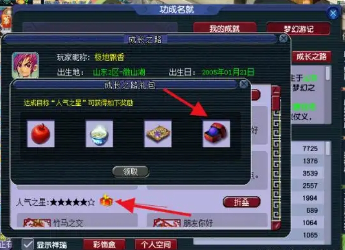梦幻西游怎么刷回梦丹