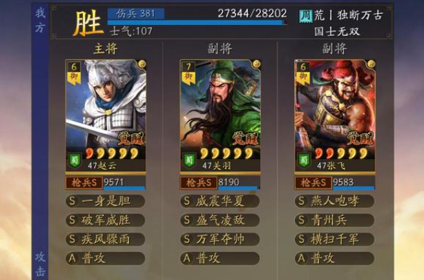 三国志战略版马超怎么配战法