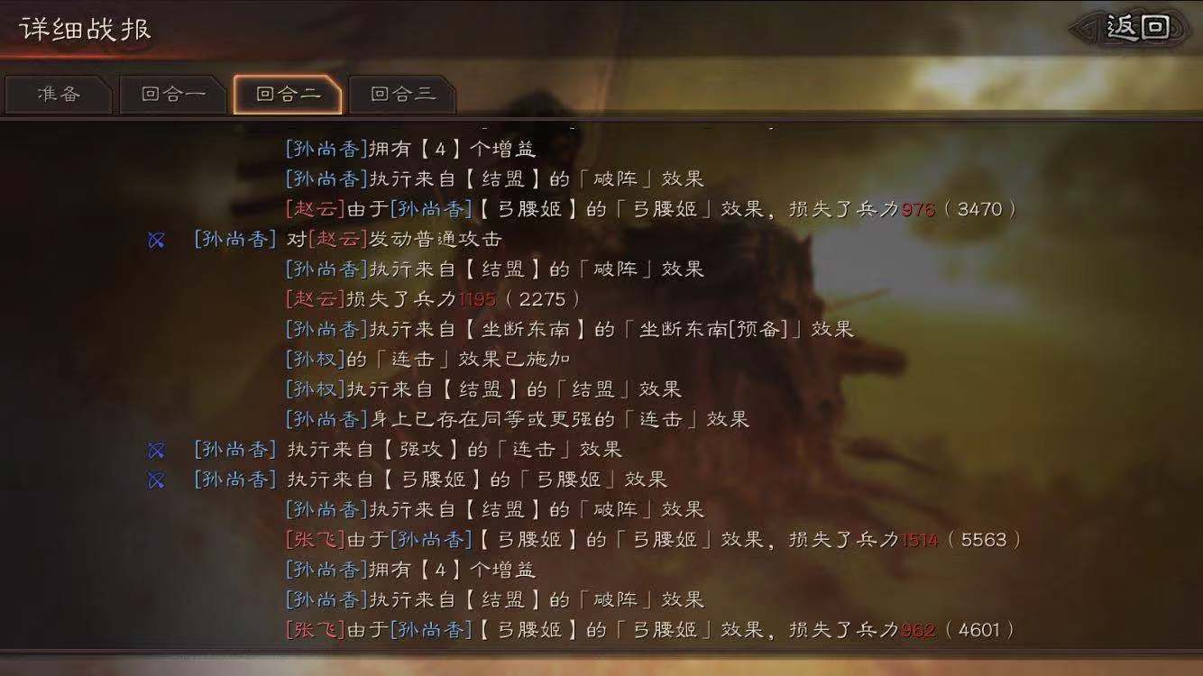 三国志战略版吴弓队怎么搭配