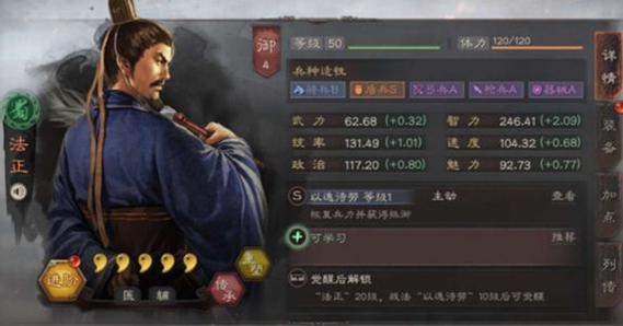 三国志战略版蜀枪如何开荒