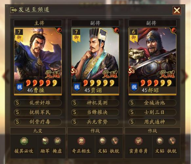 三国志战略版pk强势阵容