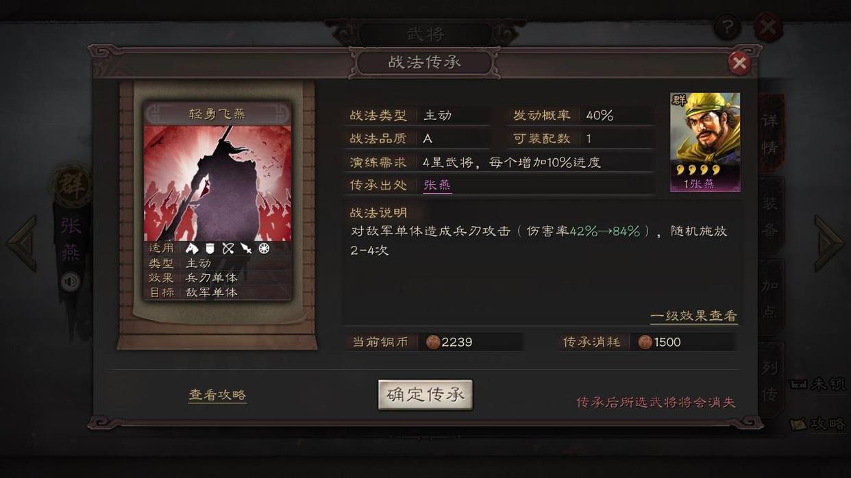 三国志战略版许褚兵法用什么