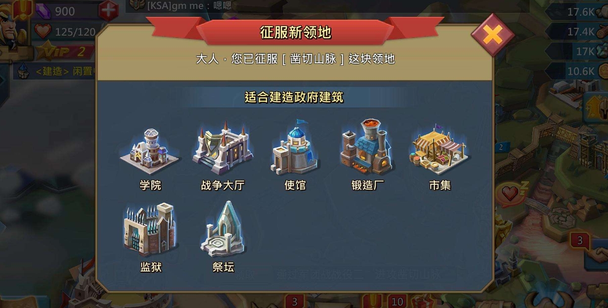 王国纪元如何快速提升统御等级