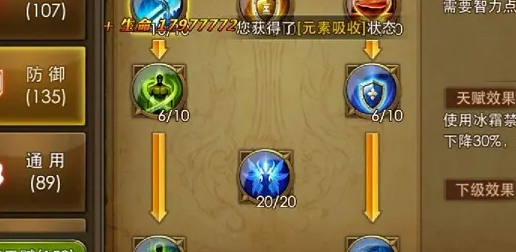 王国纪元统御天赋加点推荐方案
