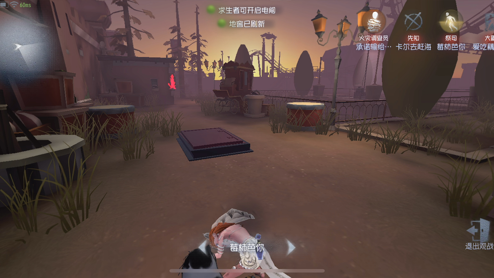 第五人格常识技巧怎么用