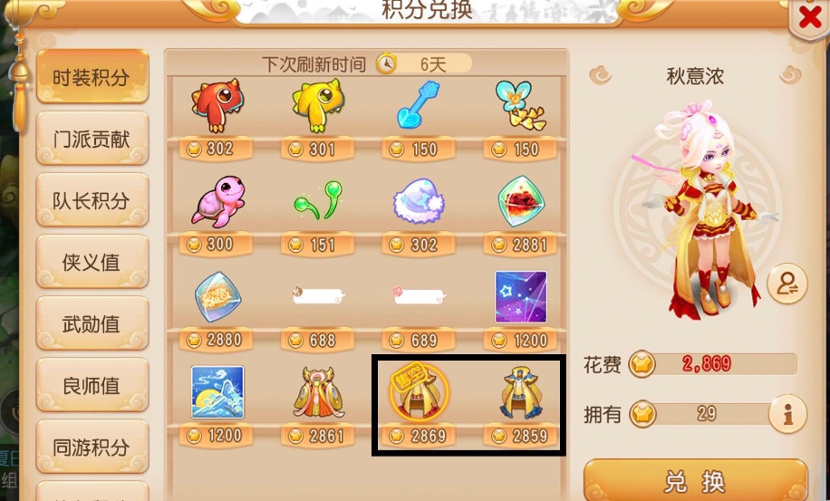 梦幻西游怎么练五龙丹