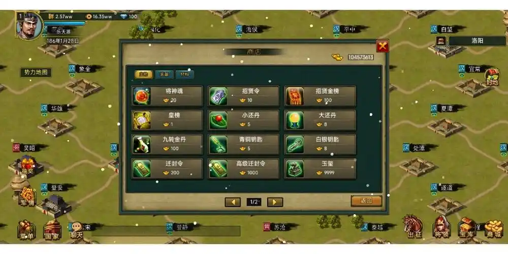 帝王三国充一百怎么发育快