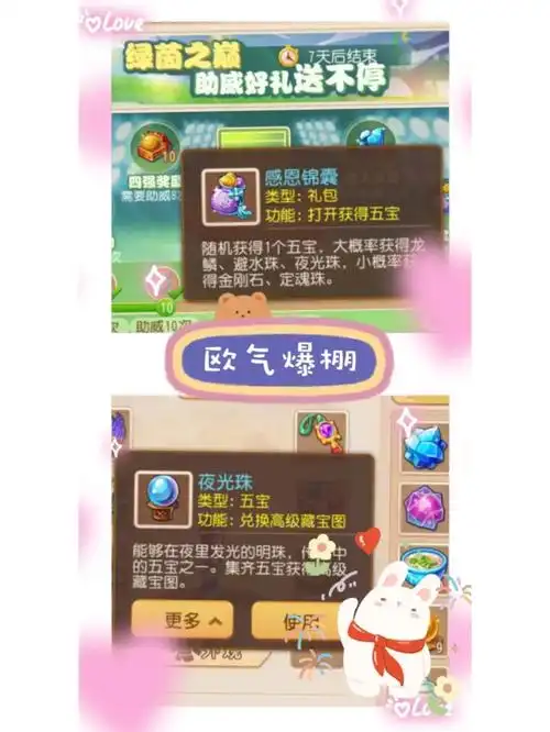 梦幻西游怎么刷福缘锦囊