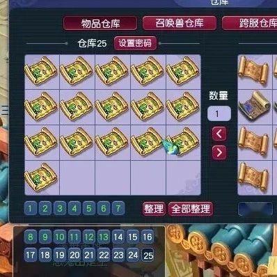 梦幻西游怎么开特殊仓库