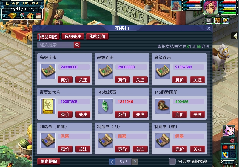 梦幻西游怎么获得愤怒