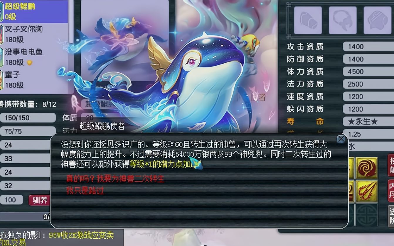 梦幻西游怎么让宝宝降级
