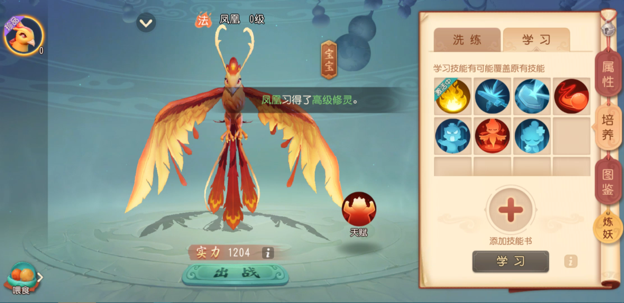 梦幻西游怎么卡狗子