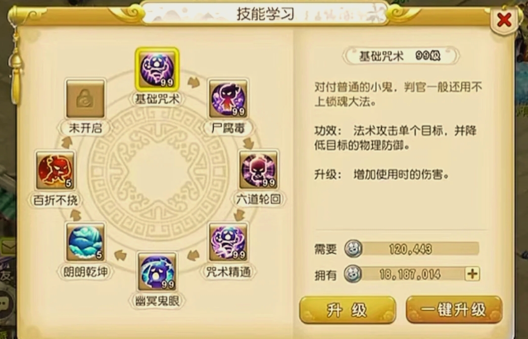 梦幻西游怎么生宝宝