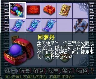 梦幻西游怎么刷经验最快