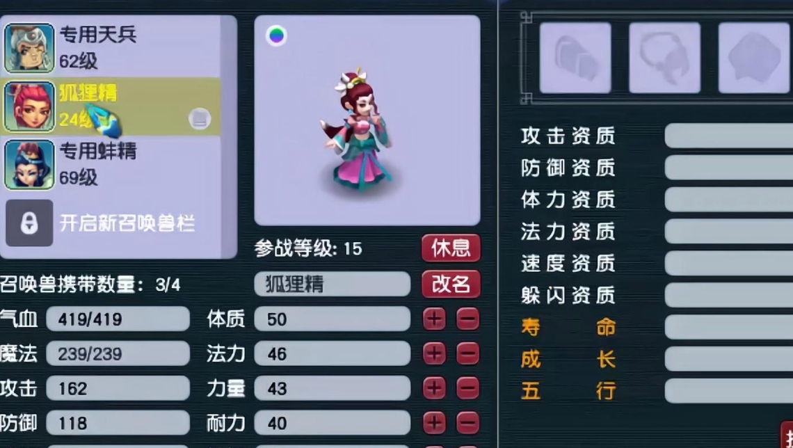 梦幻西游怎么抓狐狸精