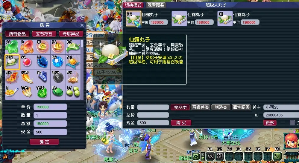 梦幻西游怎么进阶宝宝