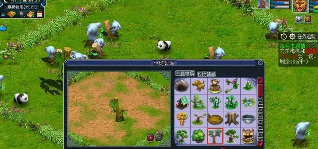 梦幻西游怎么清除牧场装饰