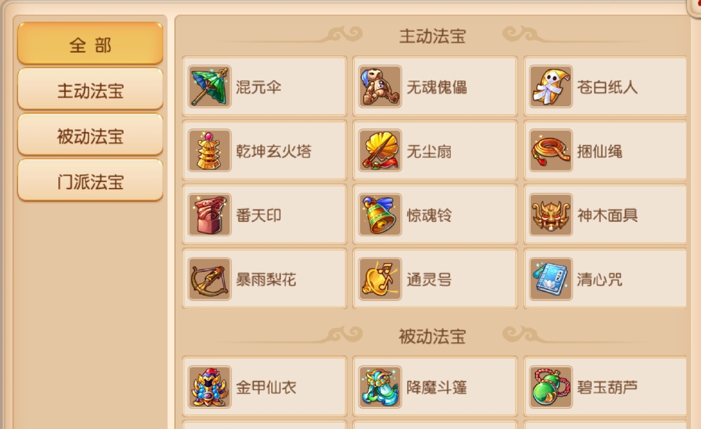 梦幻西游怎么刷法宝
