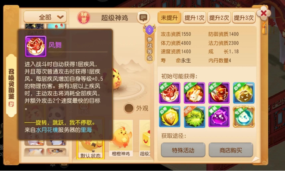 梦幻西游怎么买神兽
