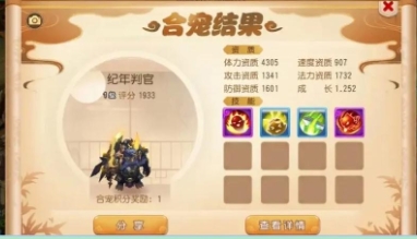 梦幻西游怎么洗宝宝点