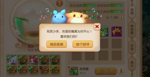 梦幻西游怎么洗宝宝点
